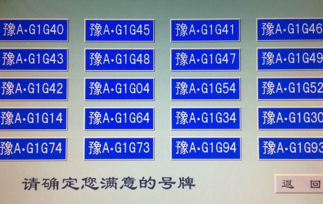 车牌的26个字母含义(浙江车牌26个字母代表的含义
)  第6张