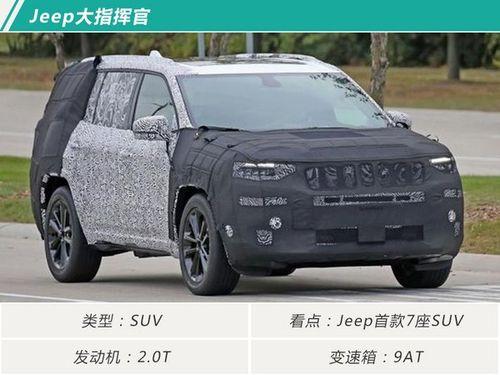 jeep大指挥官是涡轮增压的吗(jeep大指挥官什么涡轮)  第2张