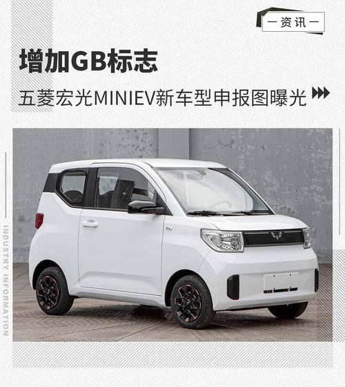 五菱宏光mini轴距多少毫米(五菱宏光mini轴距多少
)  第2张