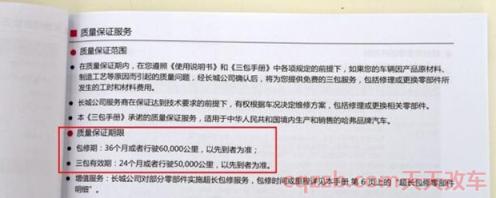 哈弗h6质保多久(哈弗H6质保3年或6万公里)  第1张