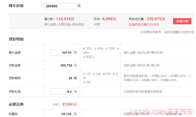 宝马3系10万首付够了吗(宝马3系首付10万够吗)  第2张